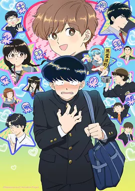 山海食堂漫画封面